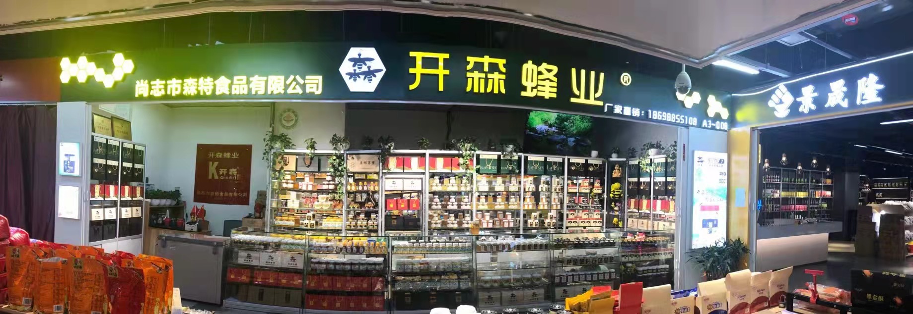 沈陽店